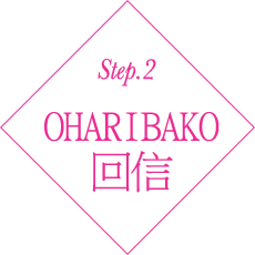 Step.2 Reply from Oharibako